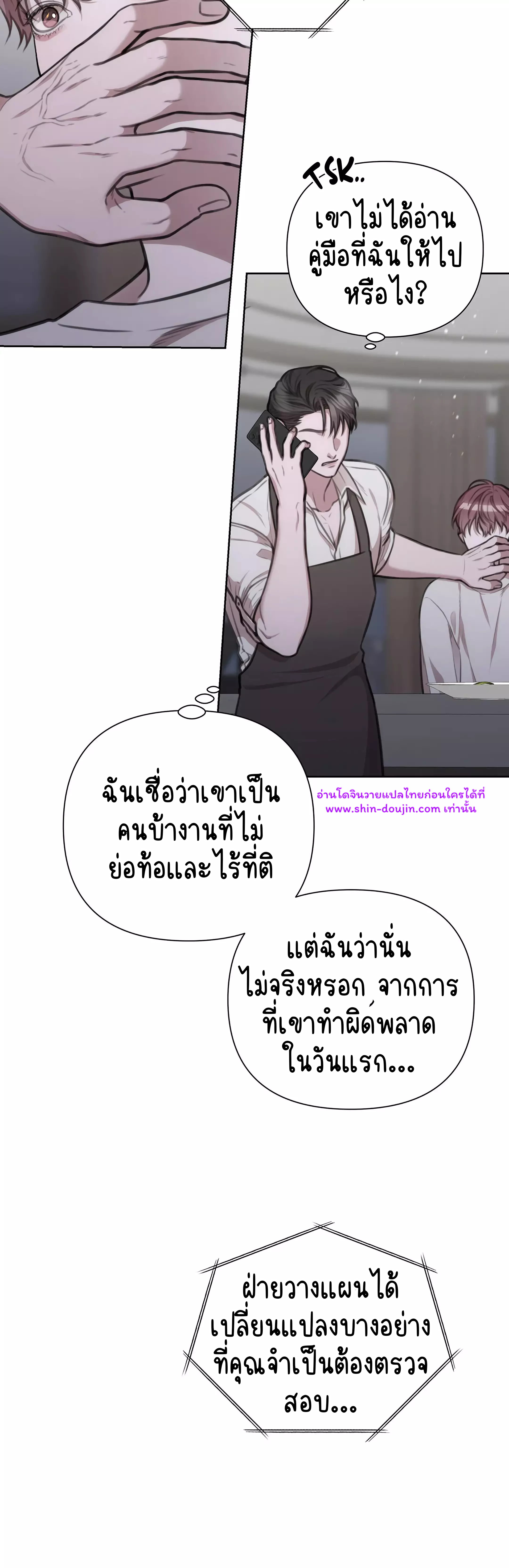 Secretary Jin’s Confinement Journal EP 23